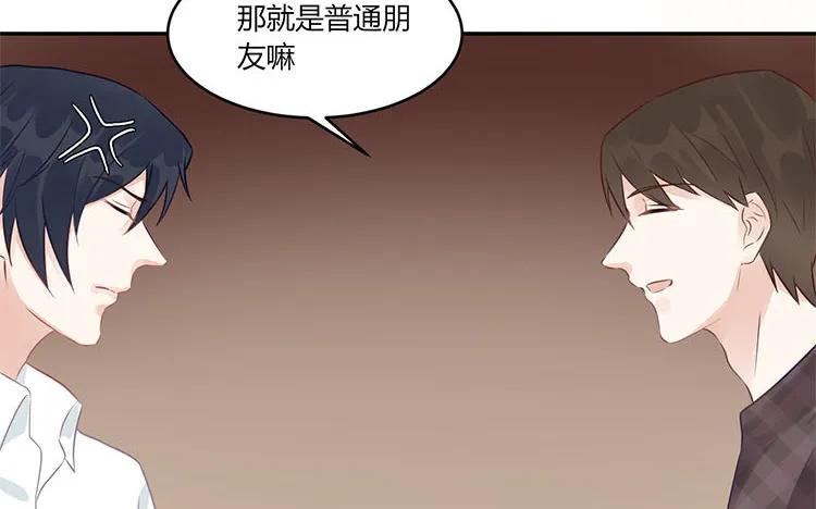 非典型性暗恋韩漫全集-第98话 我们不是普通朋友！无删减无遮挡章节图片 