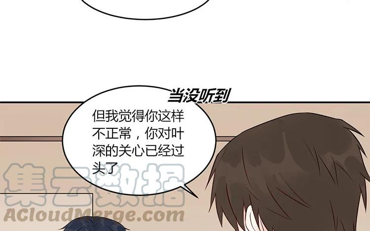 非典型性暗恋韩漫全集-第98话 我们不是普通朋友！无删减无遮挡章节图片 