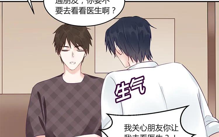 非典型性暗恋韩漫全集-第98话 我们不是普通朋友！无删减无遮挡章节图片 