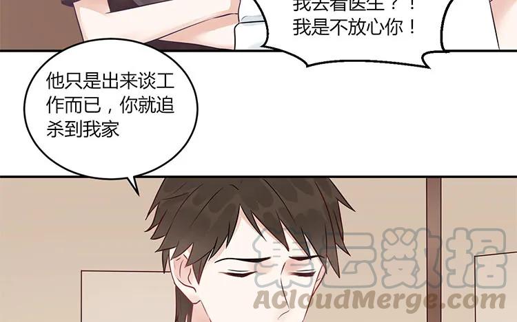 非典型性暗恋韩漫全集-第98话 我们不是普通朋友！无删减无遮挡章节图片 
