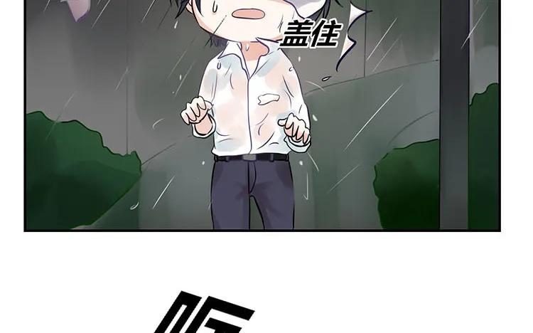 非典型性暗恋韩漫全集-第98话 我们不是普通朋友！无删减无遮挡章节图片 