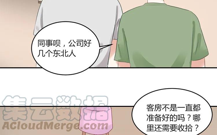 非典型性暗恋韩漫全集-第98话 我们不是普通朋友！无删减无遮挡章节图片 