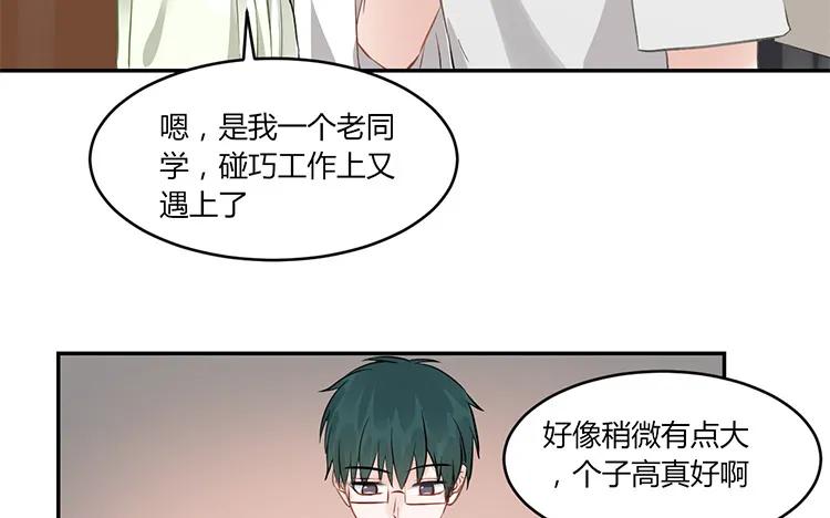 非典型性暗恋韩漫全集-第99话 卧谈会无删减无遮挡章节图片 