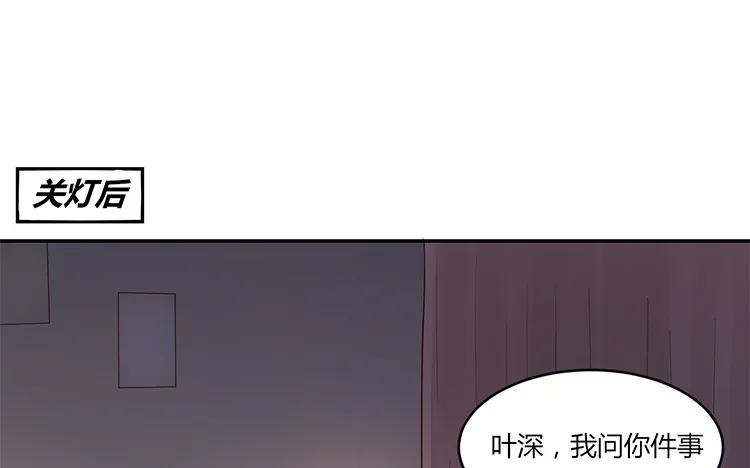 非典型性暗恋韩漫全集-第99话 卧谈会无删减无遮挡章节图片 