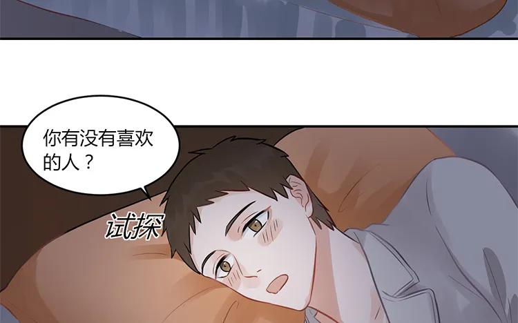 非典型性暗恋韩漫全集-第99话 卧谈会无删减无遮挡章节图片 