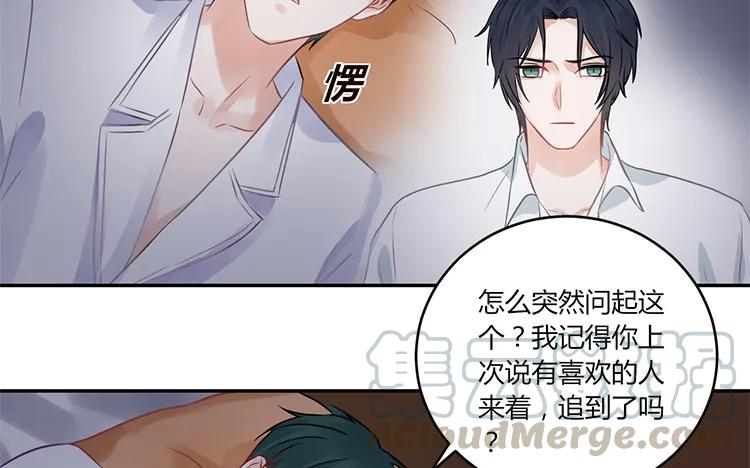 非典型性暗恋韩漫全集-第99话 卧谈会无删减无遮挡章节图片 