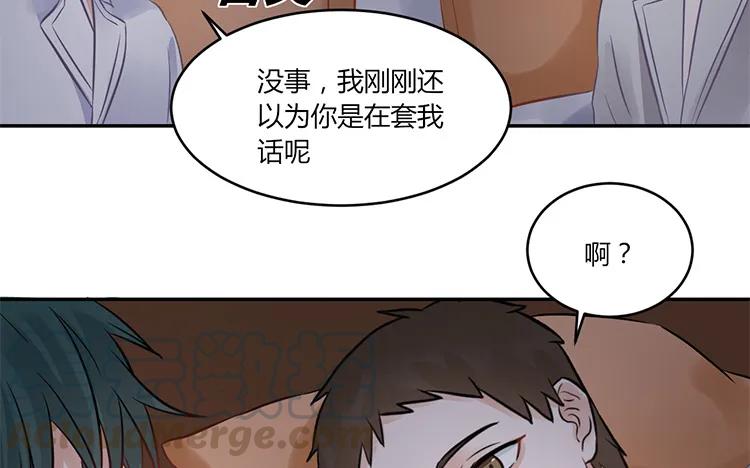 非典型性暗恋韩漫全集-第99话 卧谈会无删减无遮挡章节图片 