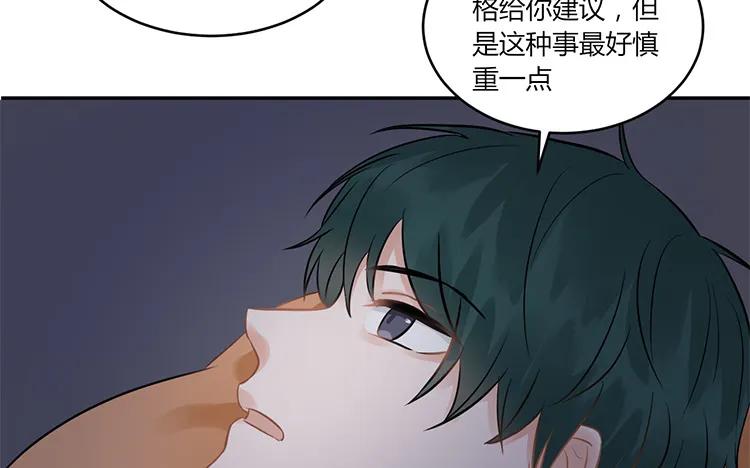 非典型性暗恋韩漫全集-第99话 卧谈会无删减无遮挡章节图片 