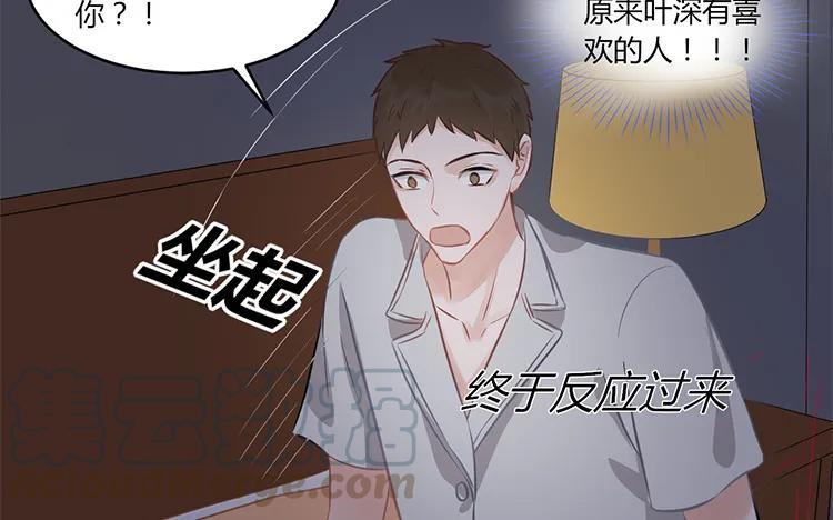 非典型性暗恋韩漫全集-第99话 卧谈会无删减无遮挡章节图片 