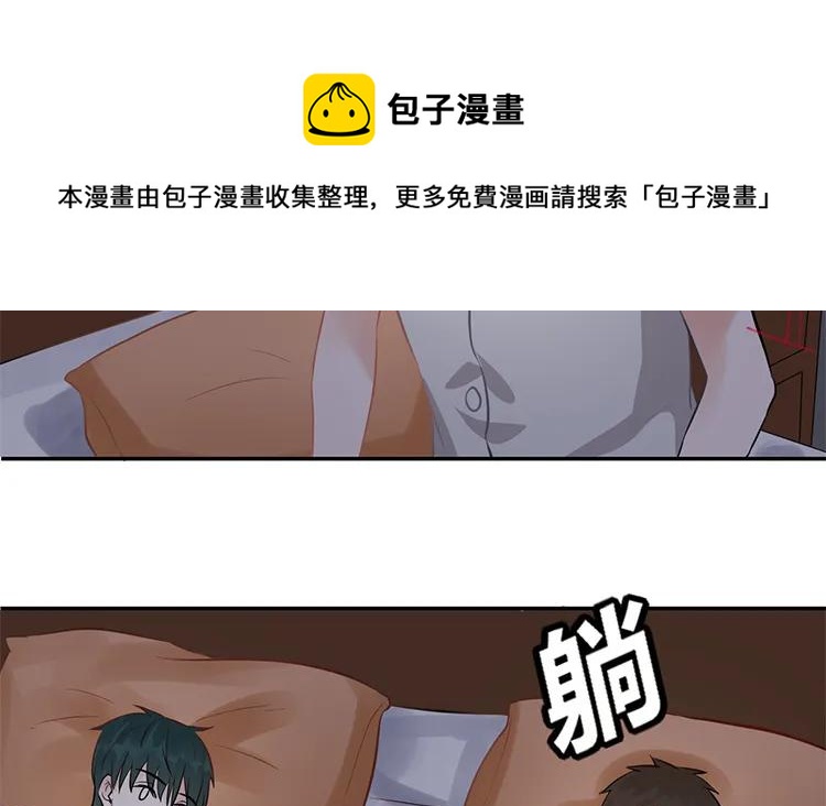 非典型性暗恋韩漫全集-第99话 卧谈会无删减无遮挡章节图片 