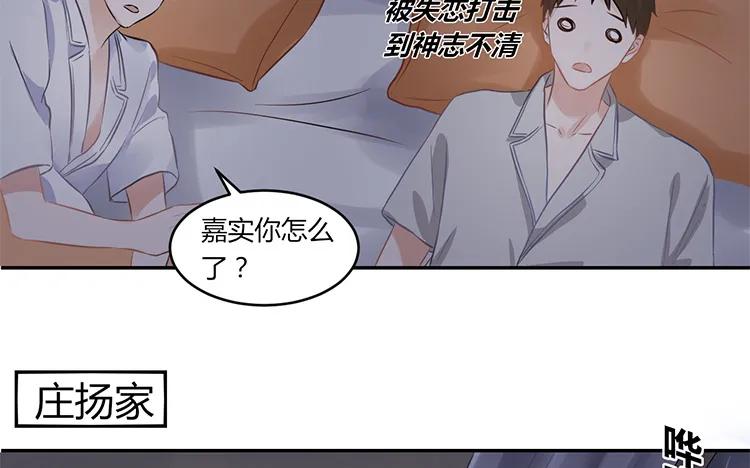 非典型性暗恋韩漫全集-第99话 卧谈会无删减无遮挡章节图片 