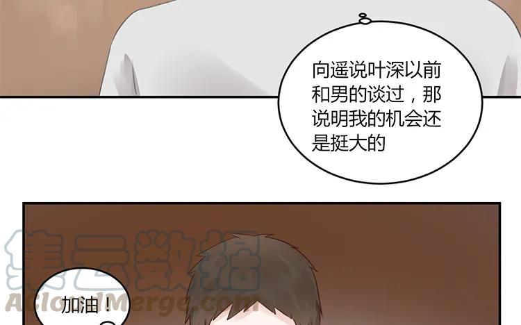 非典型性暗恋韩漫全集-第99话 卧谈会无删减无遮挡章节图片 