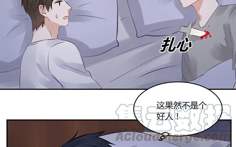 非典型性暗恋韩漫全集-第100话 难兄难弟无删减无遮挡章节图片 