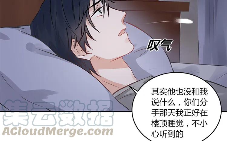 非典型性暗恋韩漫全集-第100话 难兄难弟无删减无遮挡章节图片 