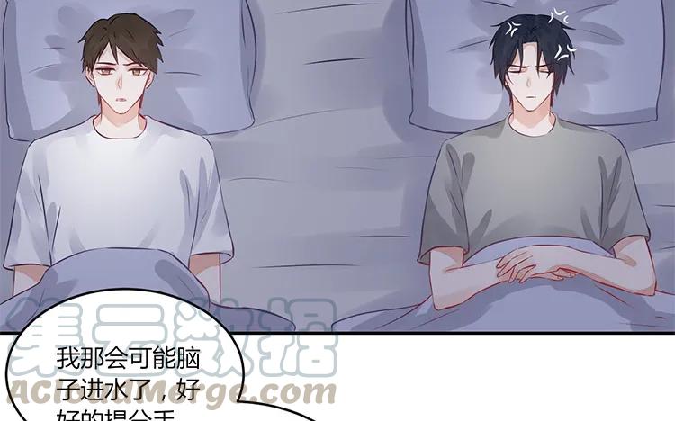 非典型性暗恋韩漫全集-第100话 难兄难弟无删减无遮挡章节图片 