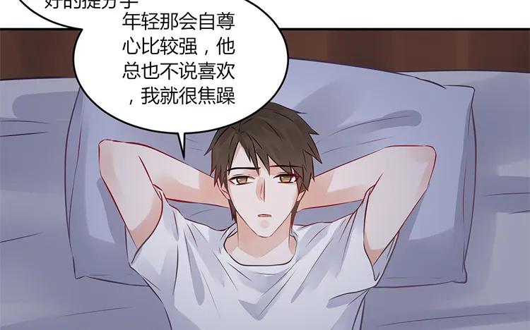 非典型性暗恋韩漫全集-第100话 难兄难弟无删减无遮挡章节图片 