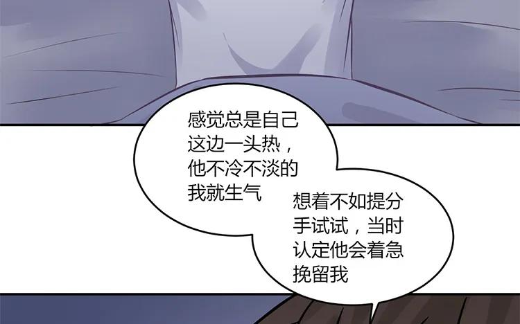 非典型性暗恋韩漫全集-第100话 难兄难弟无删减无遮挡章节图片 