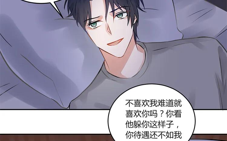 非典型性暗恋韩漫全集-第100话 难兄难弟无删减无遮挡章节图片 
