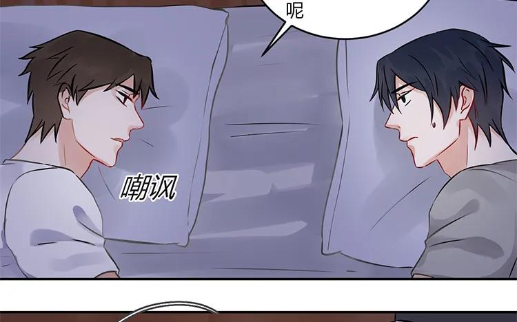 非典型性暗恋韩漫全集-第100话 难兄难弟无删减无遮挡章节图片 