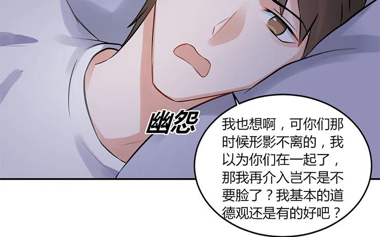 非典型性暗恋韩漫全集-第100话 难兄难弟无删减无遮挡章节图片 