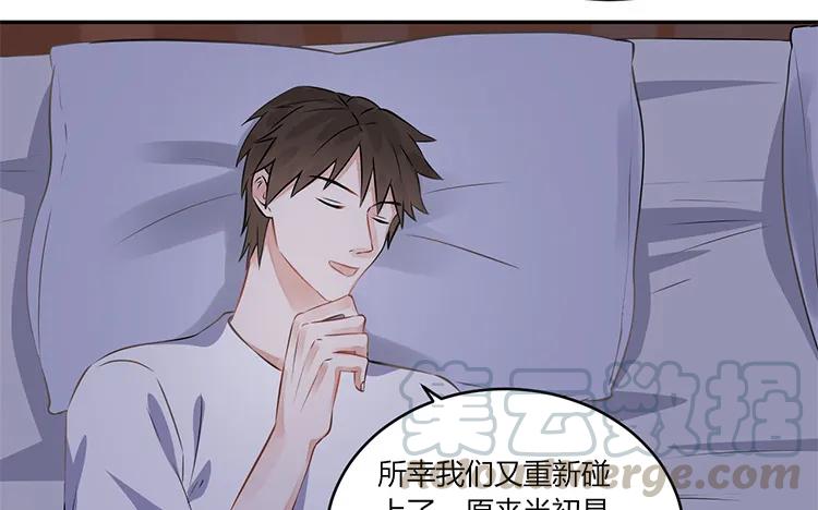 非典型性暗恋韩漫全集-第100话 难兄难弟无删减无遮挡章节图片 