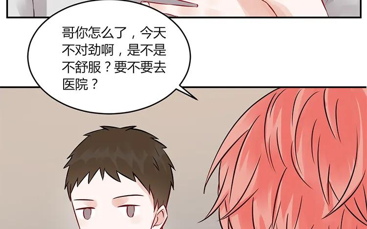 非典型性暗恋韩漫全集-第100话 难兄难弟无删减无遮挡章节图片 