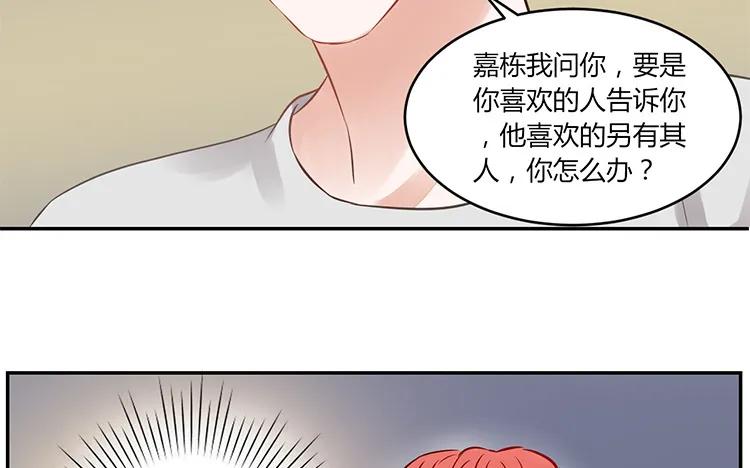 非典型性暗恋韩漫全集-第100话 难兄难弟无删减无遮挡章节图片 