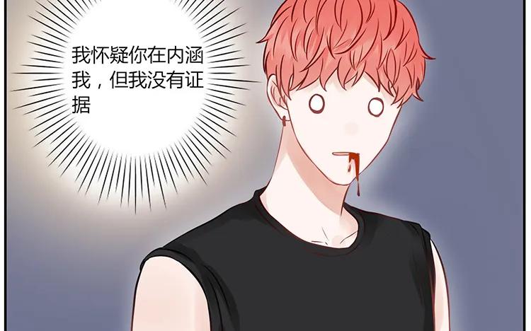 非典型性暗恋韩漫全集-第100话 难兄难弟无删减无遮挡章节图片 