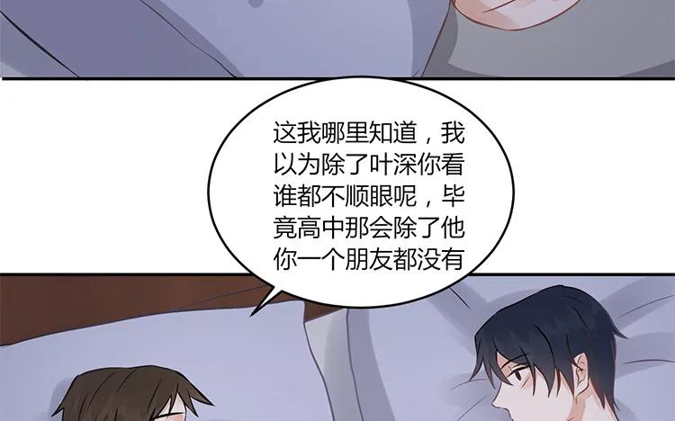 非典型性暗恋韩漫全集-第100话 难兄难弟无删减无遮挡章节图片 