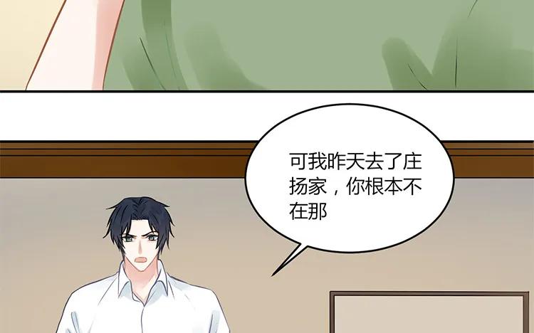 非典型性暗恋韩漫全集-第101话 残忍的希望无删减无遮挡章节图片 
