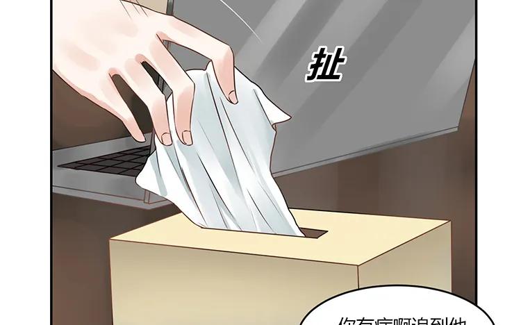 非典型性暗恋韩漫全集-第101话 残忍的希望无删减无遮挡章节图片 