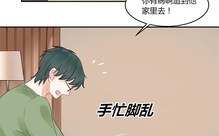 非典型性暗恋韩漫全集-第101话 残忍的希望无删减无遮挡章节图片 