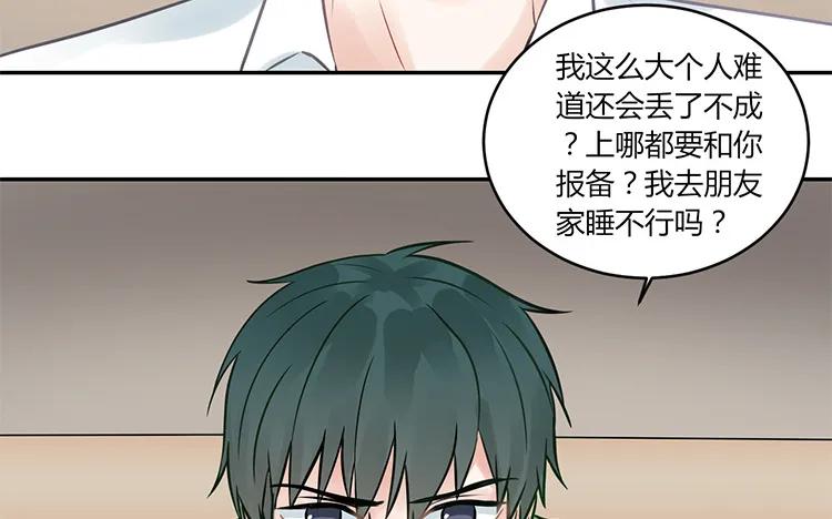 非典型性暗恋韩漫全集-第101话 残忍的希望无删减无遮挡章节图片 