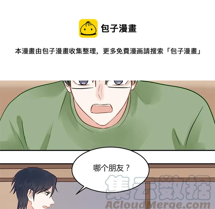 非典型性暗恋韩漫全集-第101话 残忍的希望无删减无遮挡章节图片 