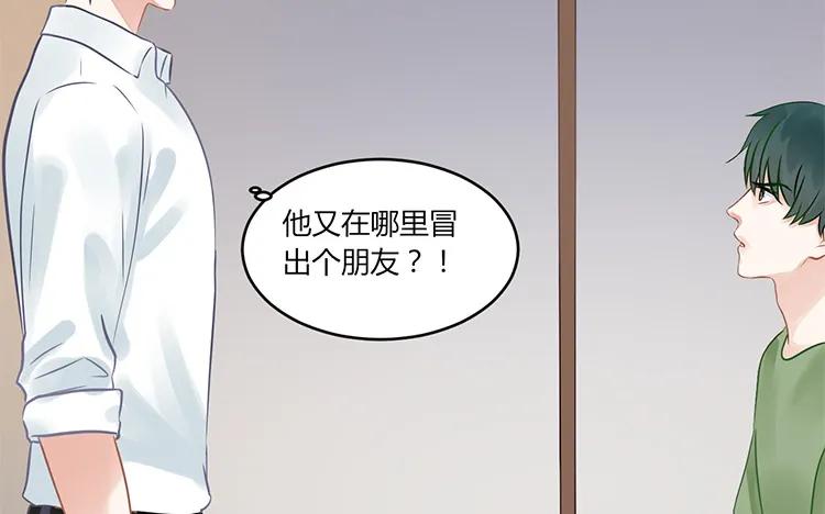 非典型性暗恋韩漫全集-第101话 残忍的希望无删减无遮挡章节图片 