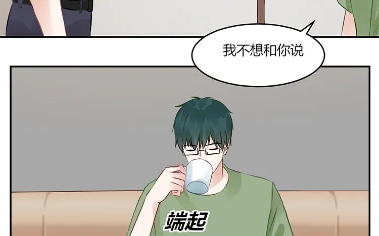 非典型性暗恋韩漫全集-第101话 残忍的希望无删减无遮挡章节图片 