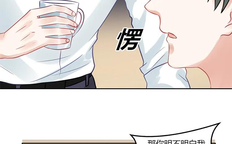 非典型性暗恋韩漫全集-第101话 残忍的希望无删减无遮挡章节图片 