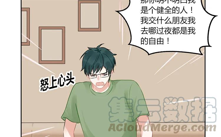 非典型性暗恋韩漫全集-第101话 残忍的希望无删减无遮挡章节图片 