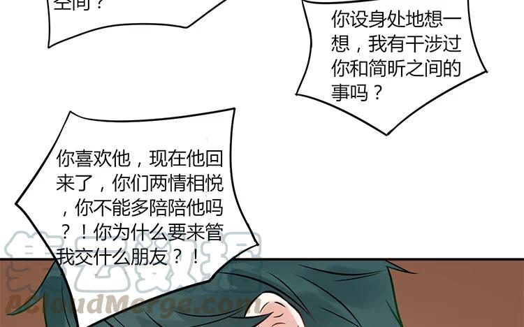 非典型性暗恋韩漫全集-第101话 残忍的希望无删减无遮挡章节图片 