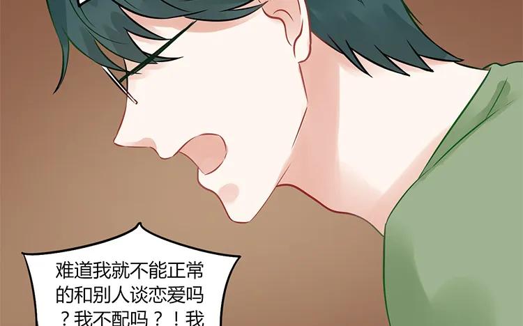 非典型性暗恋韩漫全集-第101话 残忍的希望无删减无遮挡章节图片 