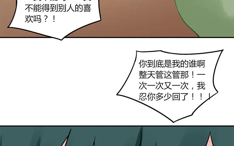 非典型性暗恋韩漫全集-第101话 残忍的希望无删减无遮挡章节图片 