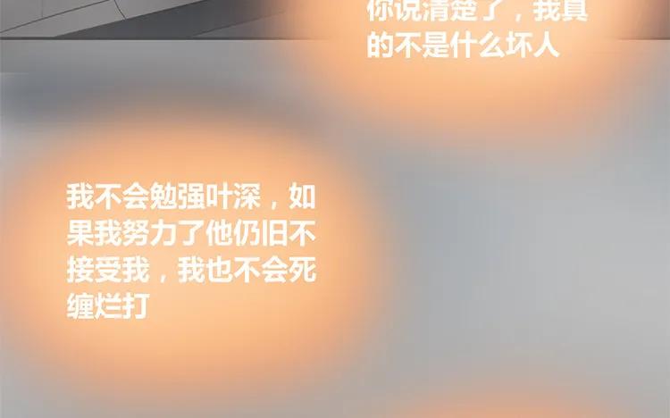 非典型性暗恋韩漫全集-第101话 残忍的希望无删减无遮挡章节图片 