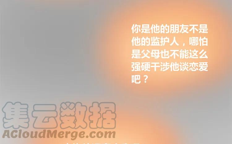 非典型性暗恋韩漫全集-第101话 残忍的希望无删减无遮挡章节图片 