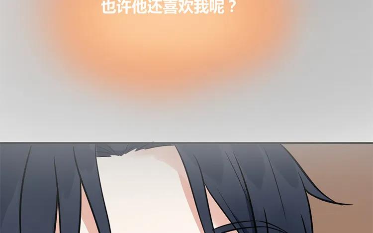 非典型性暗恋韩漫全集-第101话 残忍的希望无删减无遮挡章节图片 