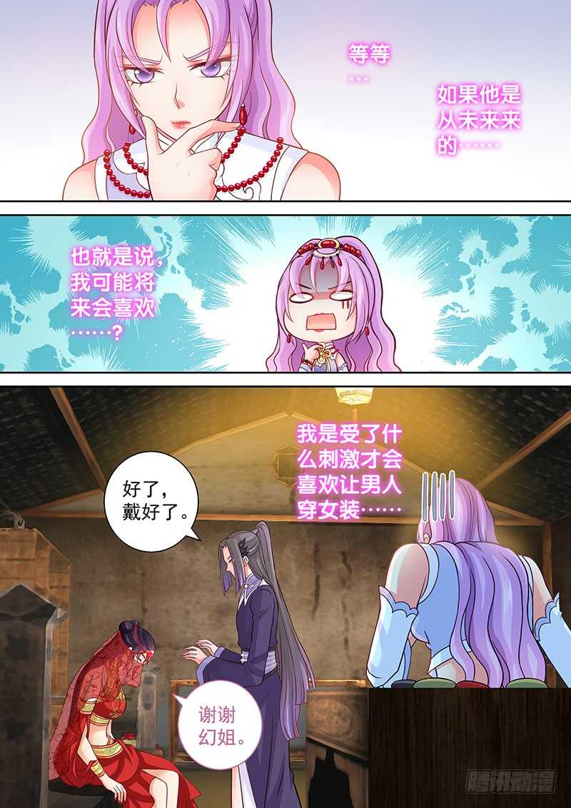 飞火师韩漫全集-098 女装大佬无删减无遮挡章节图片 