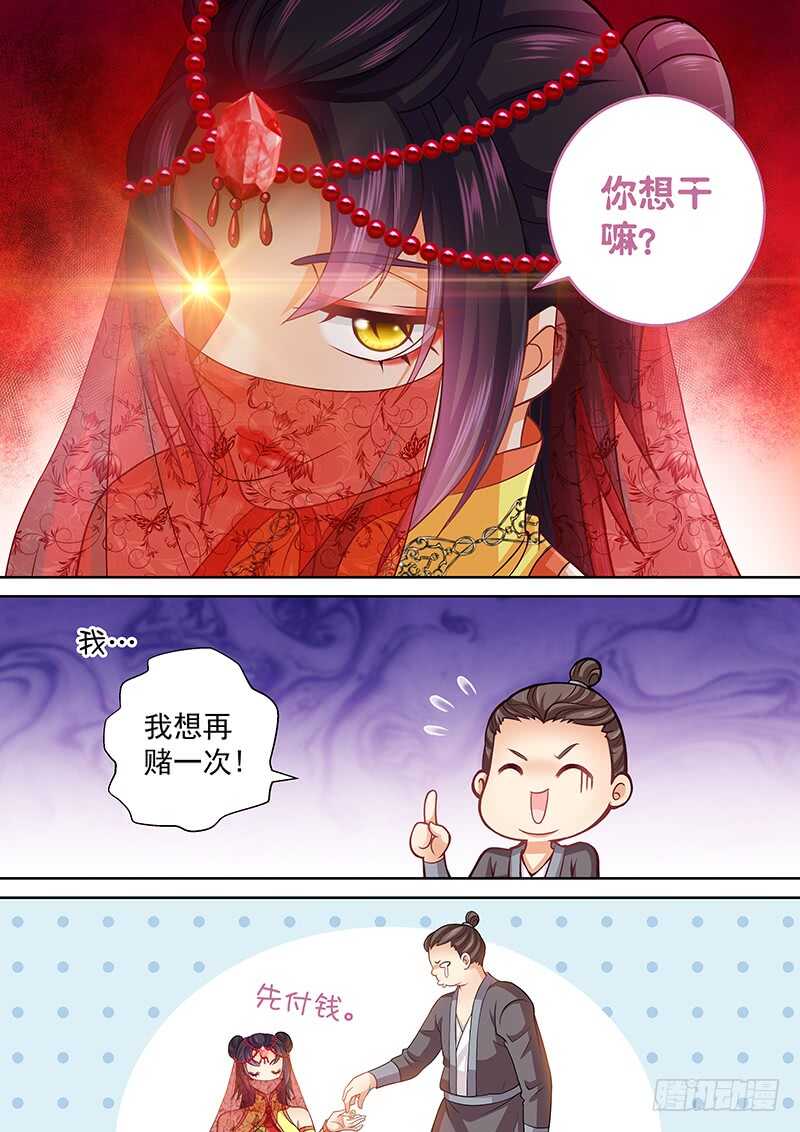 飞火师韩漫全集-099 有本事拆穿我啊无删减无遮挡章节图片 