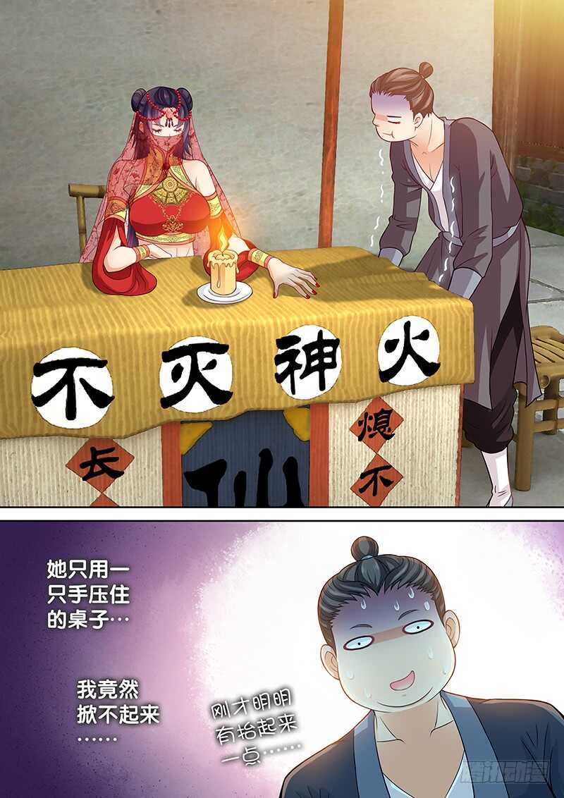 飞火师韩漫全集-099 有本事拆穿我啊无删减无遮挡章节图片 