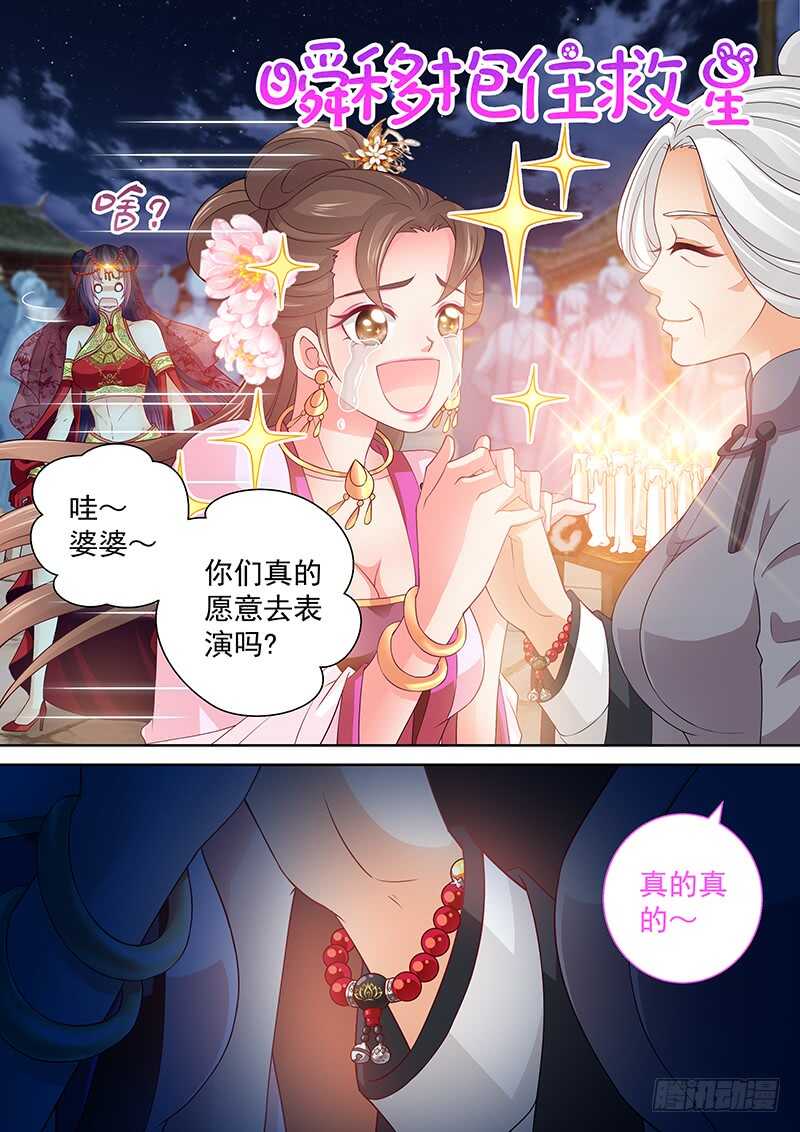 飞火师韩漫全集-105 叫这么大声无删减无遮挡章节图片 