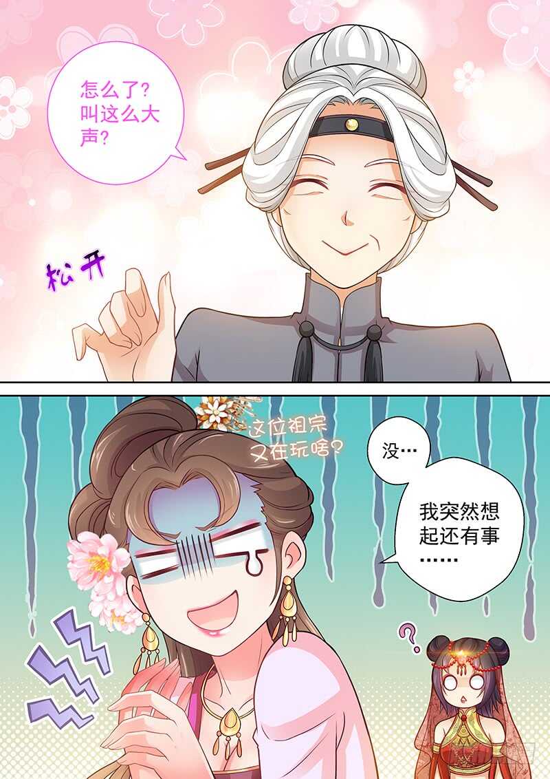 飞火师韩漫全集-105 叫这么大声无删减无遮挡章节图片 