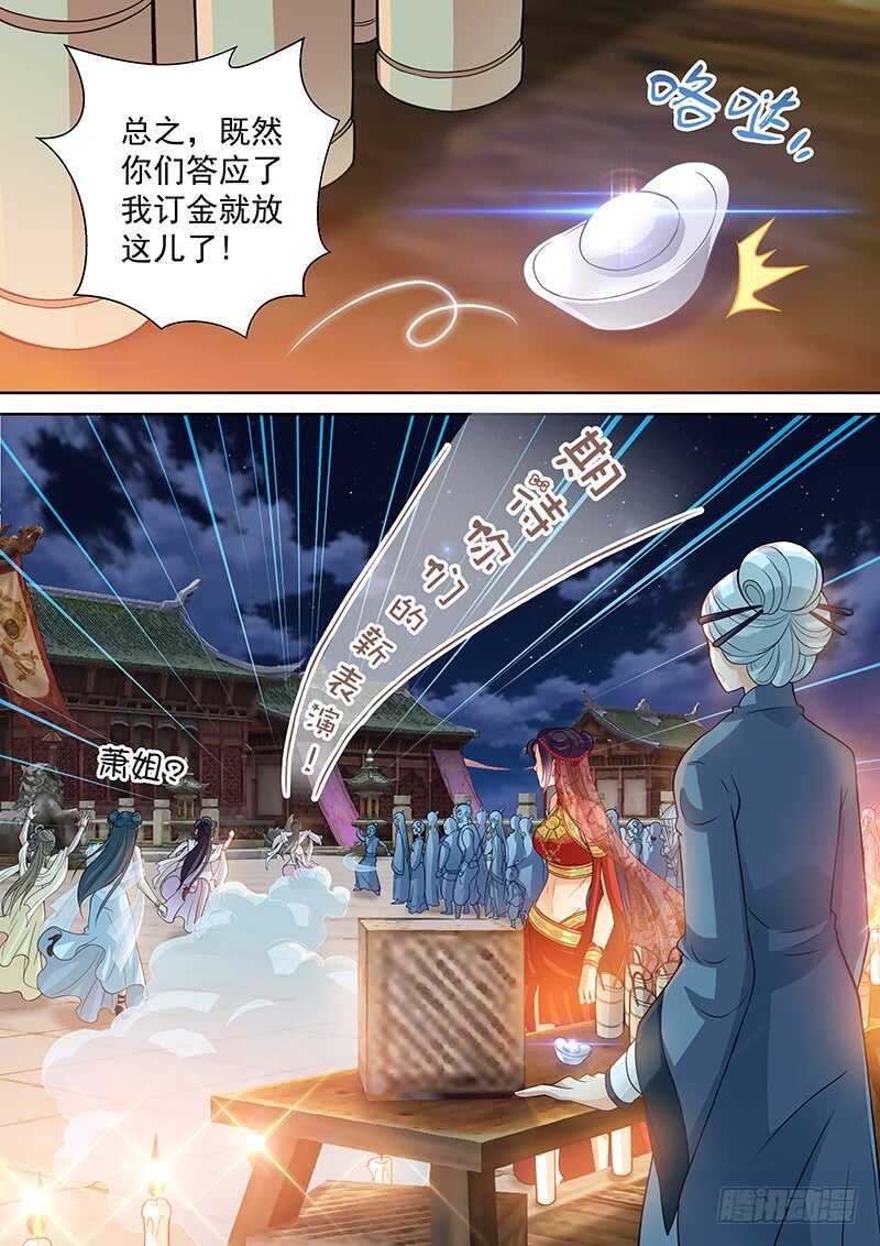 飞火师韩漫全集-105 叫这么大声无删减无遮挡章节图片 